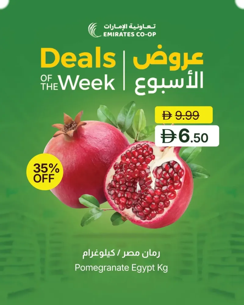 Emirates Co-Operative Society weekly ad Sep 8 – Sep 11, 2026 – page 7