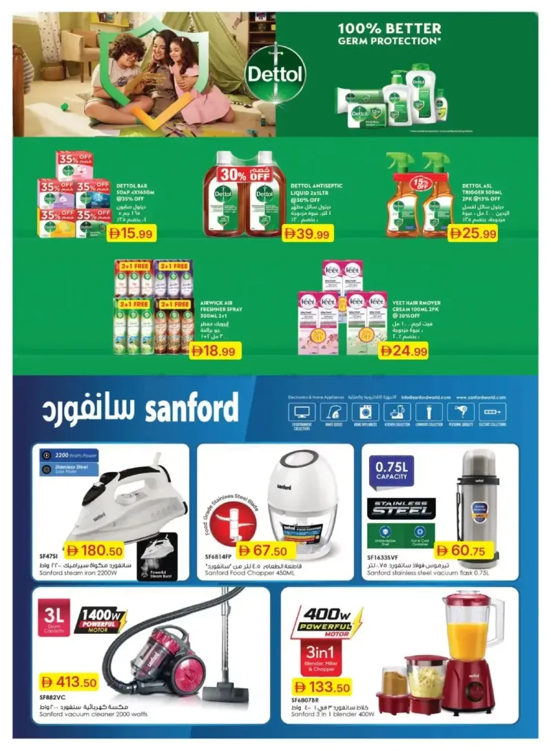 Emirates Co-Operative Society weekly ad Sep 10 – Sep 22, 2026 – page 15