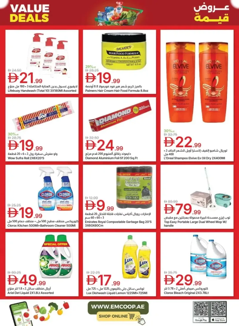 Emirates Co-Operative Society weekly ad Sep 10 – Sep 22, 2026 – page 14