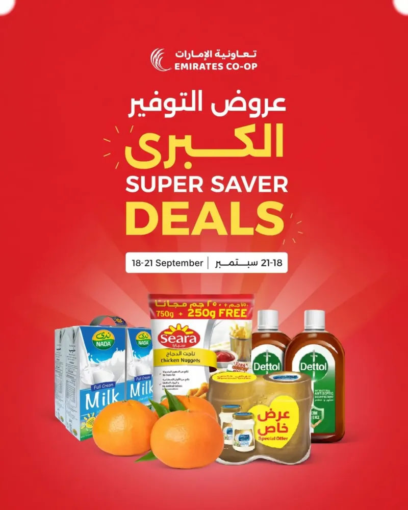 Emirates Co-Operative Society weekly ad Sep 18 – Sep 22, 2026 – page 1