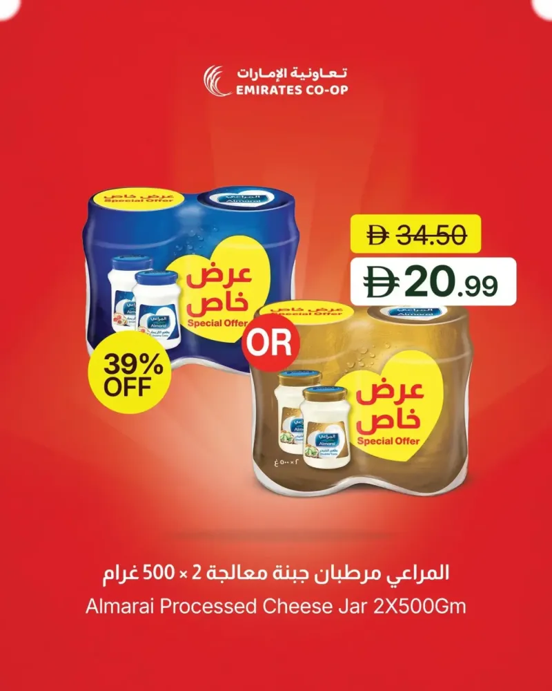 Emirates Co-Operative Society weekly ad Sep 18 – Sep 22, 2026 – page 8