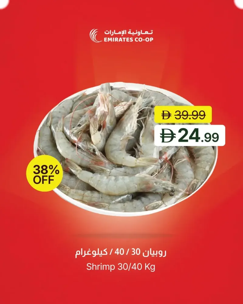 Emirates Co-Operative Society weekly ad Sep 18 – Sep 21, 2026 – page 8