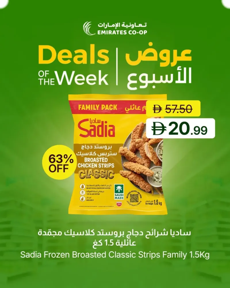 Emirates Co-Operative Society weekly ad Sep 22 – Sep 25, 2026 – page 8