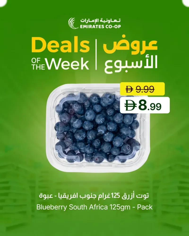 Emirates Co-Operative Society weekly ad Sep 22 – Sep 25, 2026 – page 4