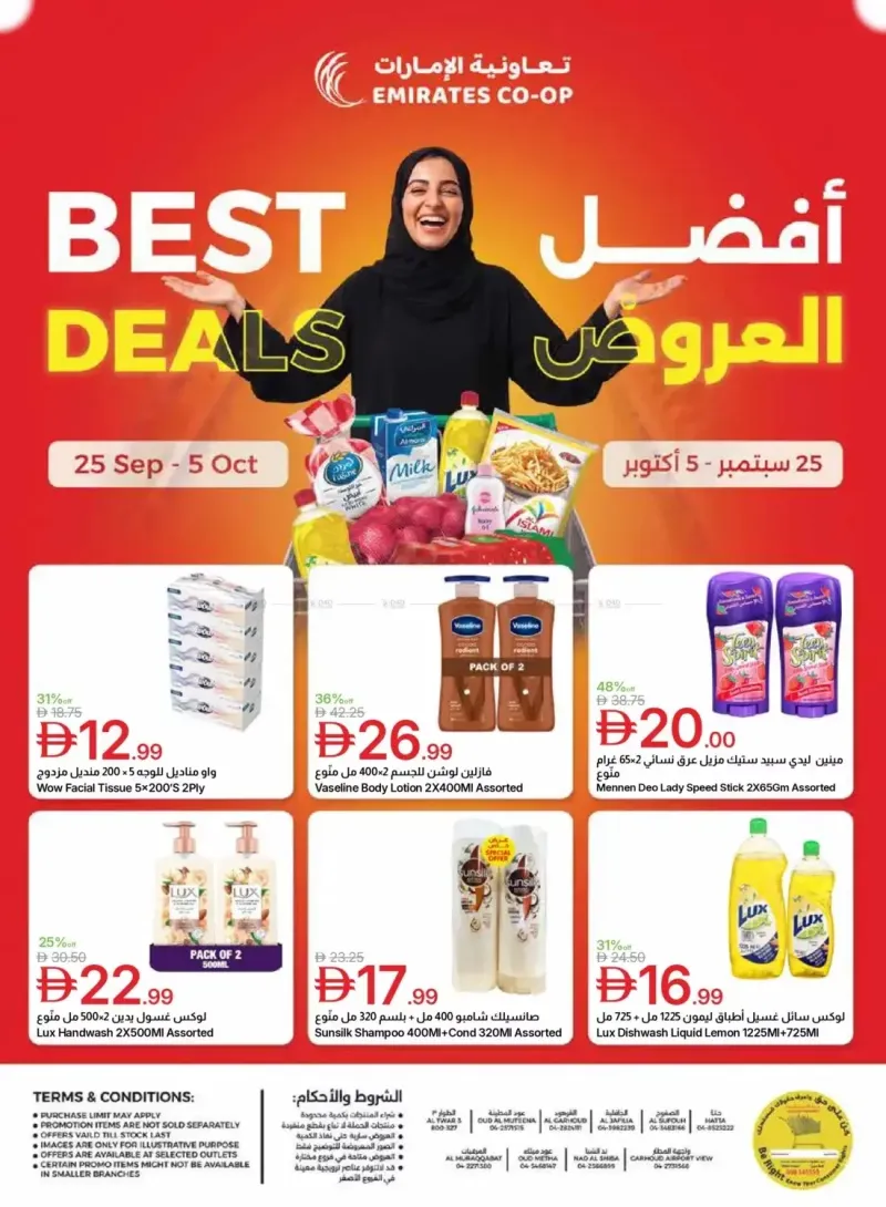Emirates Co-Operative Society weekly ad Sep 25 – Oct 6, 2026 – page 48