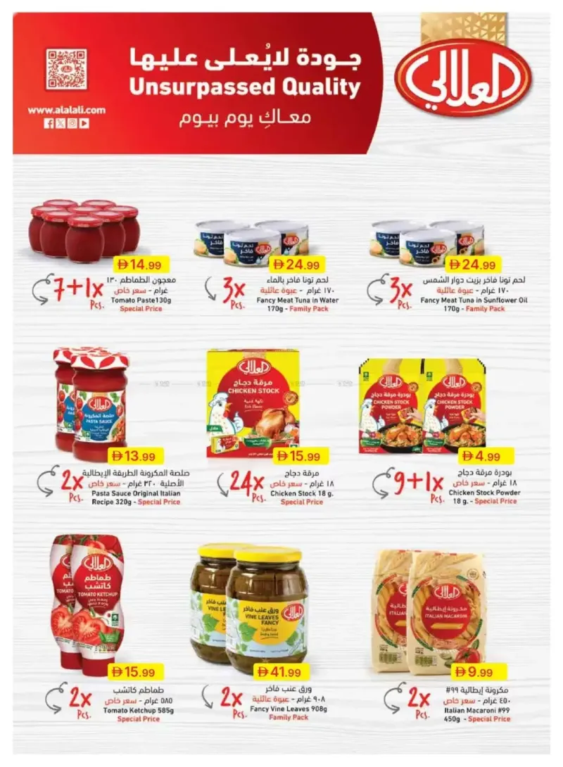 Emirates Co-Operative Society weekly ad Sep 25 – Oct 6, 2026 – page 31