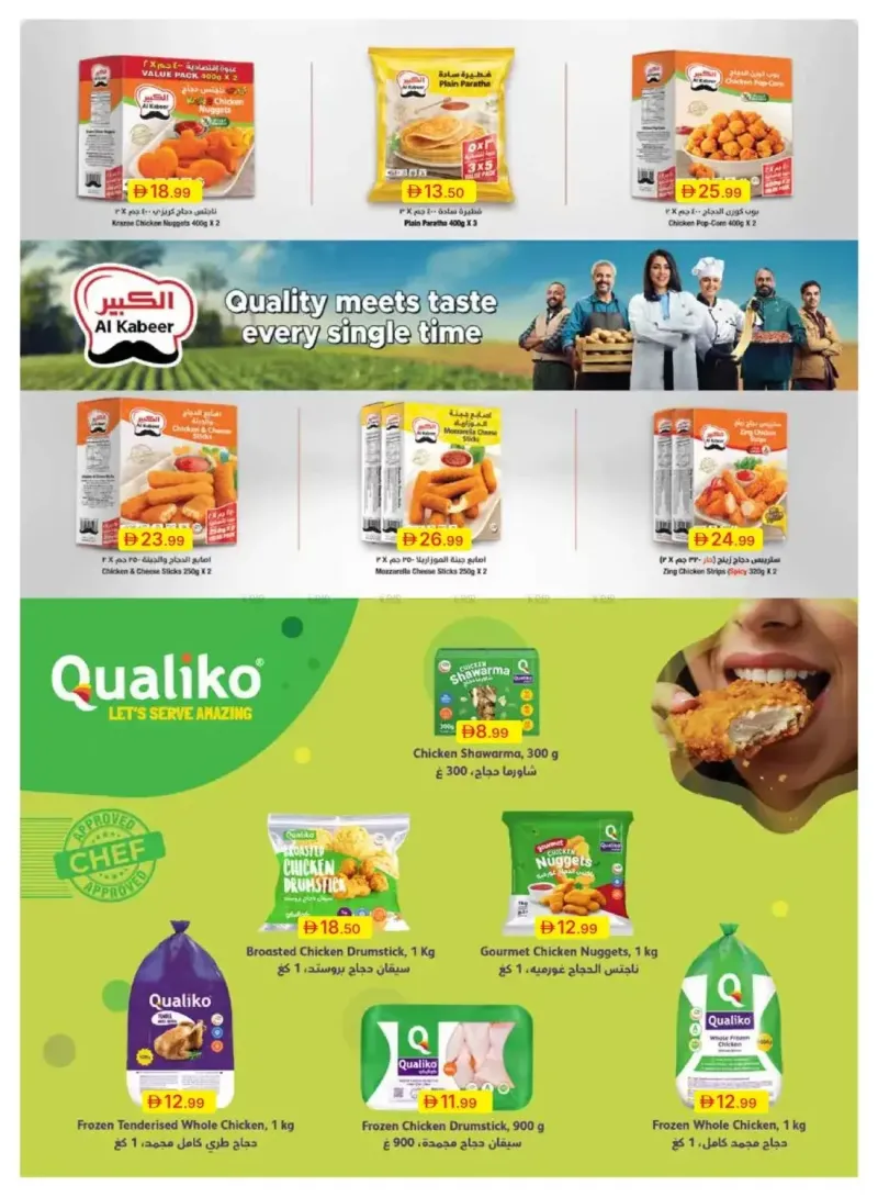 Emirates Co-Operative Society weekly ad Sep 25 – Oct 6, 2026 – page 9