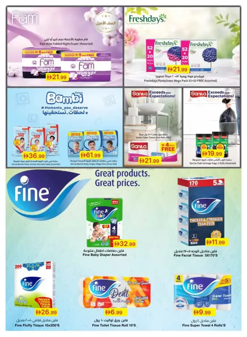 Emirates Co-Operative Society weekly ad Sep 25 – Oct 6, 2026 – page 43
