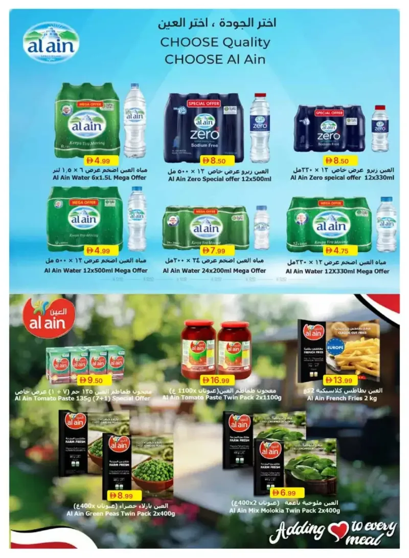 Emirates Co-Operative Society weekly ad Sep 25 – Oct 6, 2026 – page 20