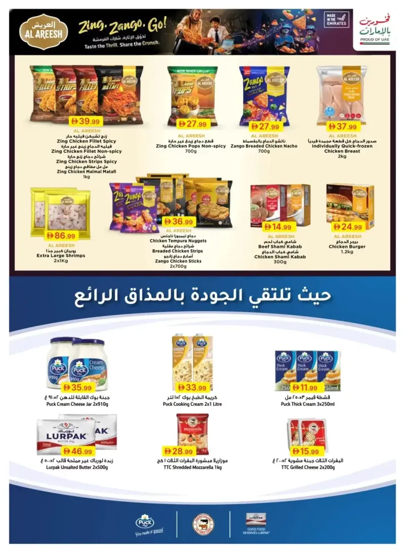 Emirates Co-Operative Society weekly ad Sep 25 – Oct 6, 2026 – page 10