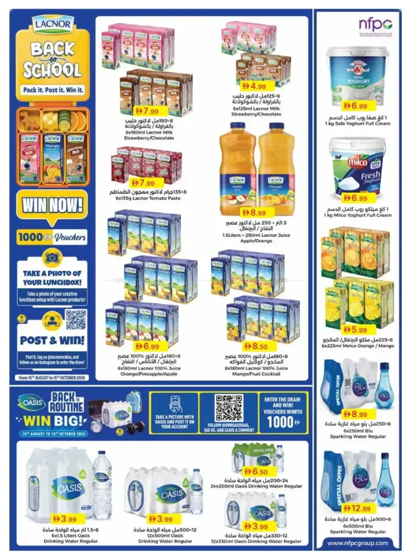 Emirates Co-Operative Society weekly ad Sep 25 – Oct 6, 2026 – page 21