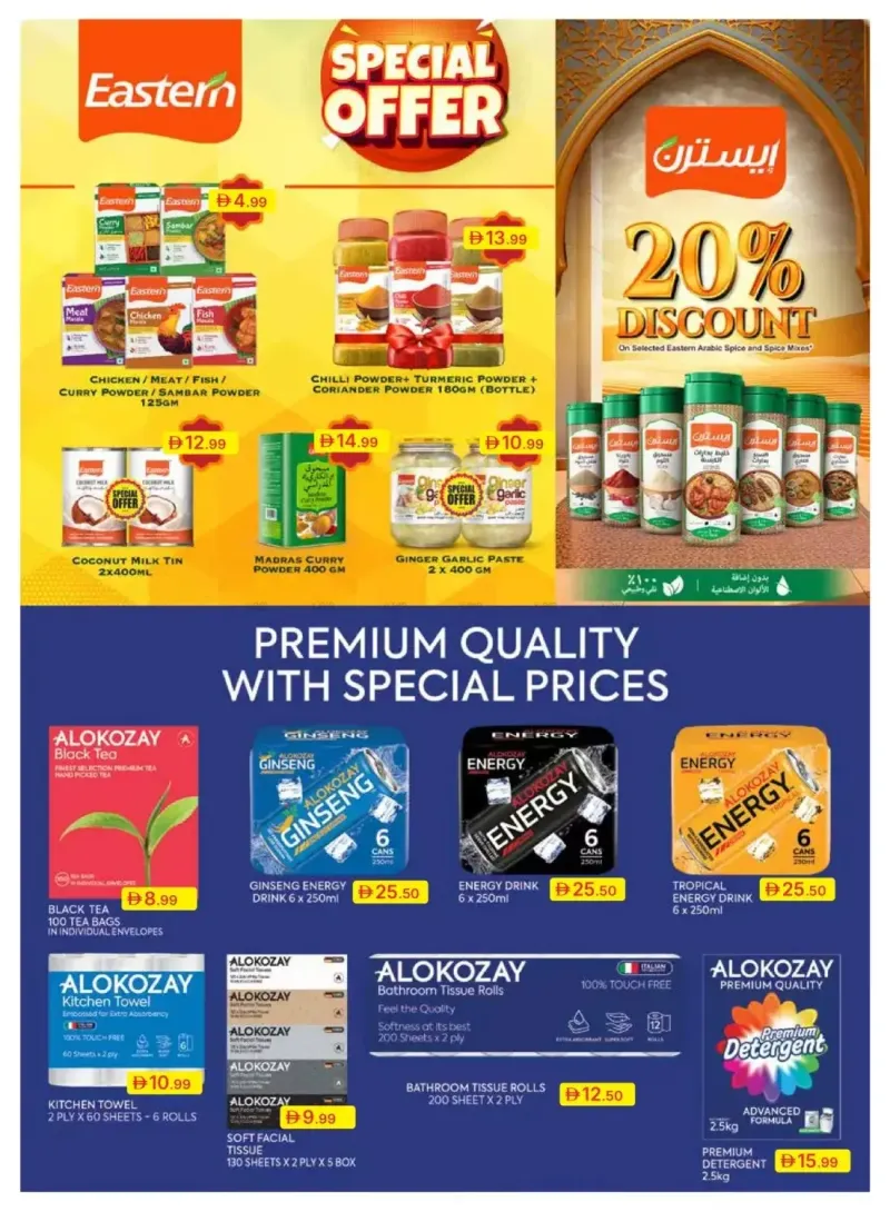 Emirates Co-Operative Society weekly ad Sep 25 – Oct 6, 2026 – page 33