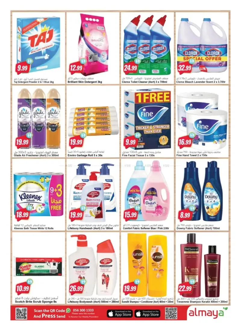 Al Maya weekly ad Sep 9 – Sep 16, 2026 – page 11