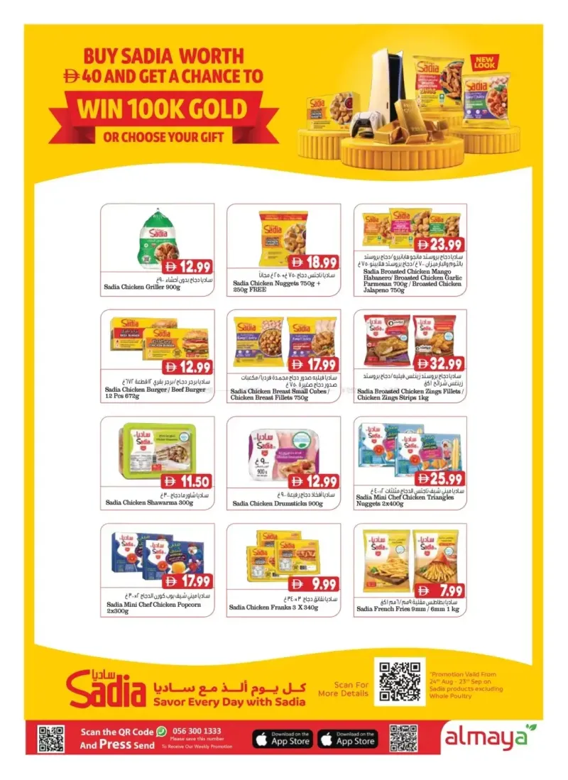 Al Maya weekly ad Sep 9 – Sep 16, 2026 – page 3
