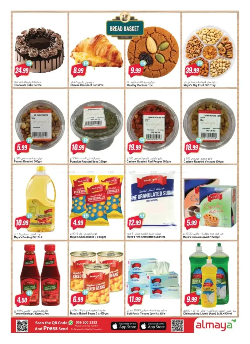 Al Maya weekly ad Sep 9 – Sep 16, 2026 – page 4