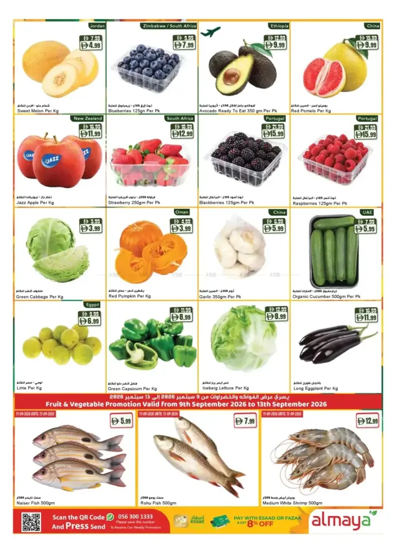 Al Maya weekly ad Sep 9 – Sep 23, 2026 – page 2
