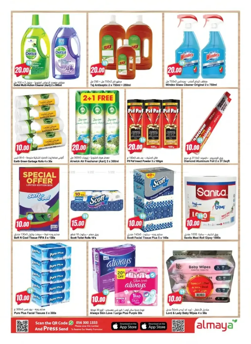 Al Maya weekly ad Sep 16 – Sep 23, 2026 – page 10