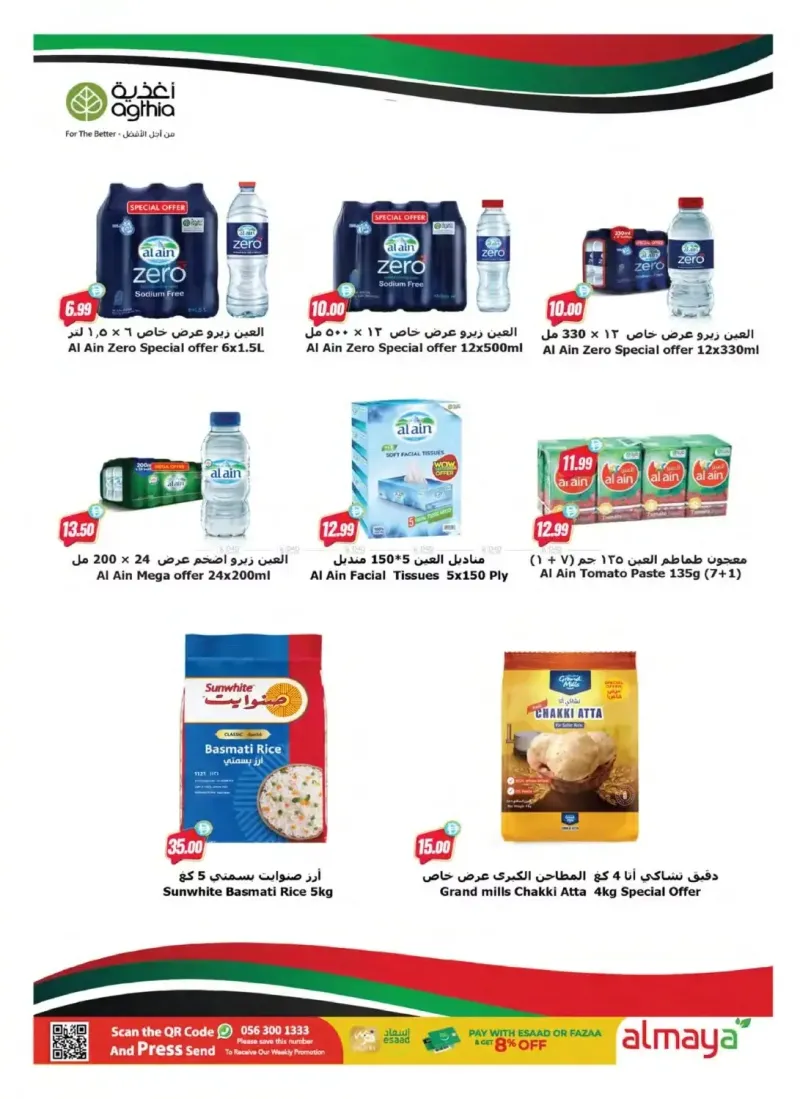Al Maya weekly ad Sep 16 – Sep 23, 2026 – page 4