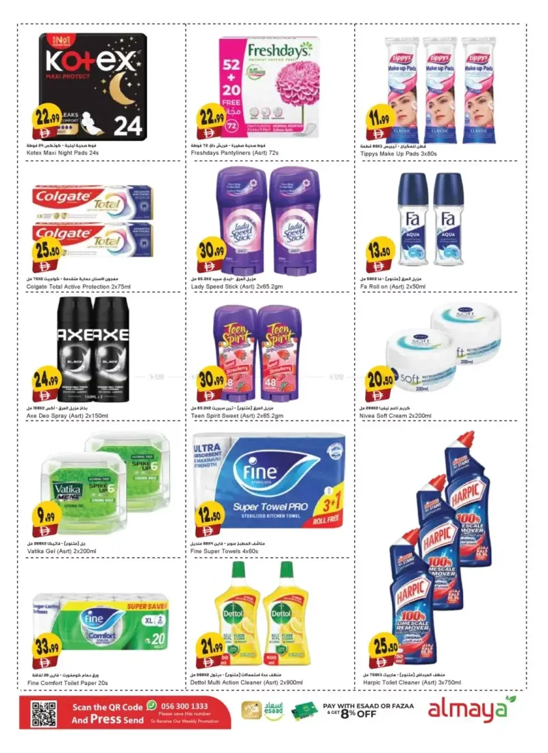 Al Maya weekly ad Sep 23 – Oct 7, 2026 – page 7