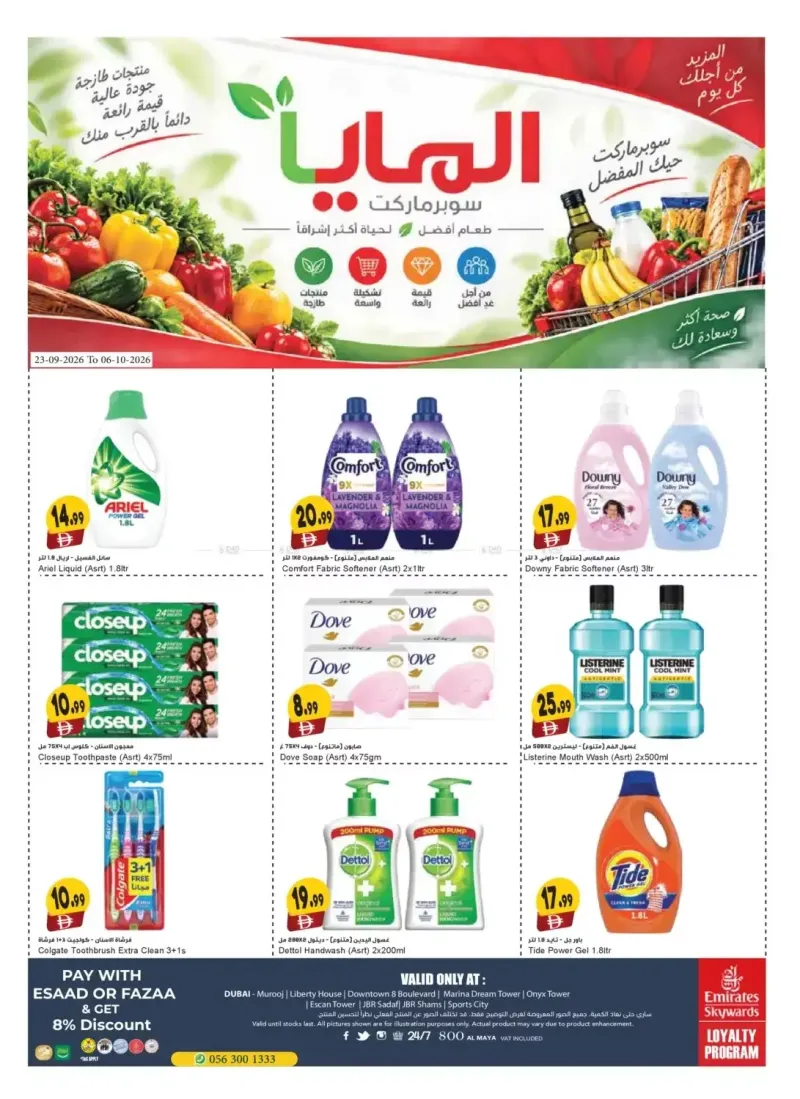 Al Maya weekly ad Sep 23 – Oct 7, 2026 – page 6