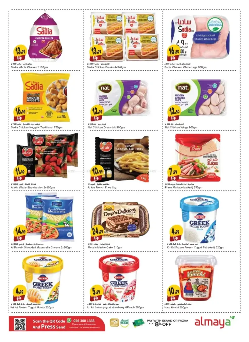 Al Maya weekly ad Sep 23 – Oct 7, 2026 – page 3