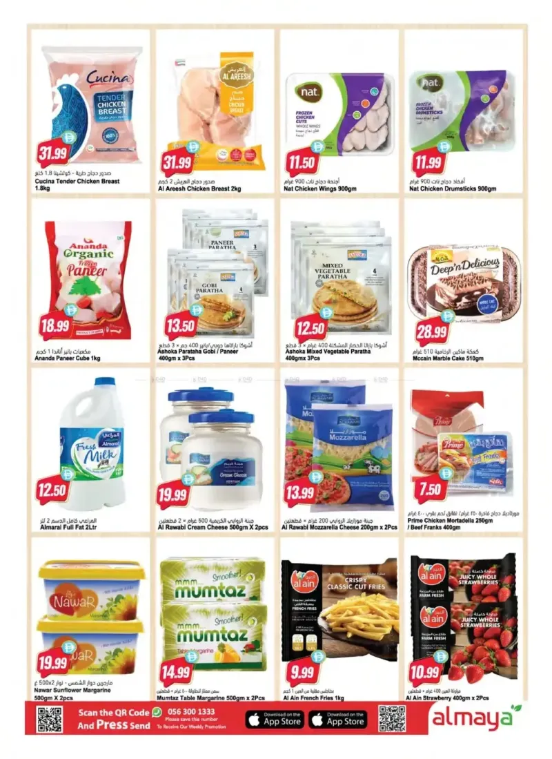 Al Maya weekly ad Sep 23 – Sep 30, 2026 – page 4