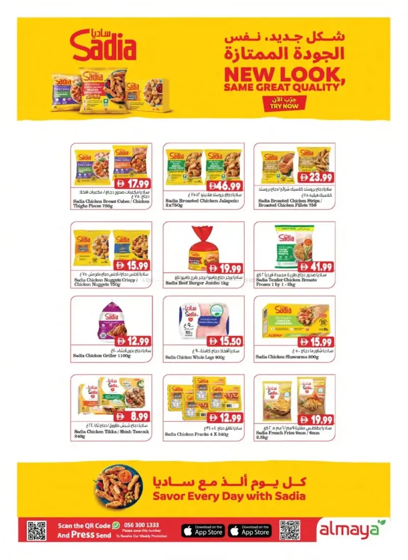 Al Maya weekly ad Sep 23 – Sep 30, 2026 – page 3