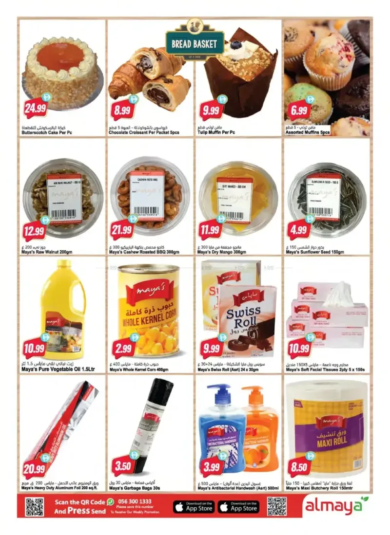 Al Maya weekly ad Sep 30 – Oct 7, 2026 – page 6