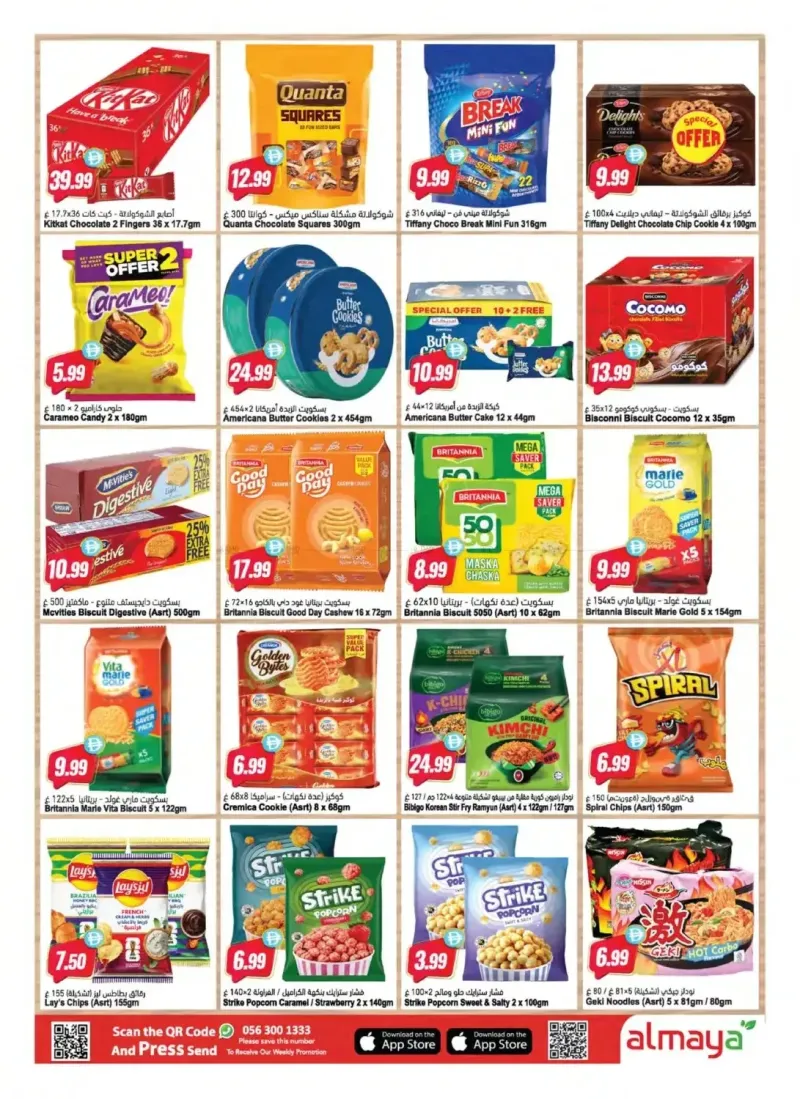 Al Maya weekly ad Sep 30 – Oct 7, 2026 – page 8