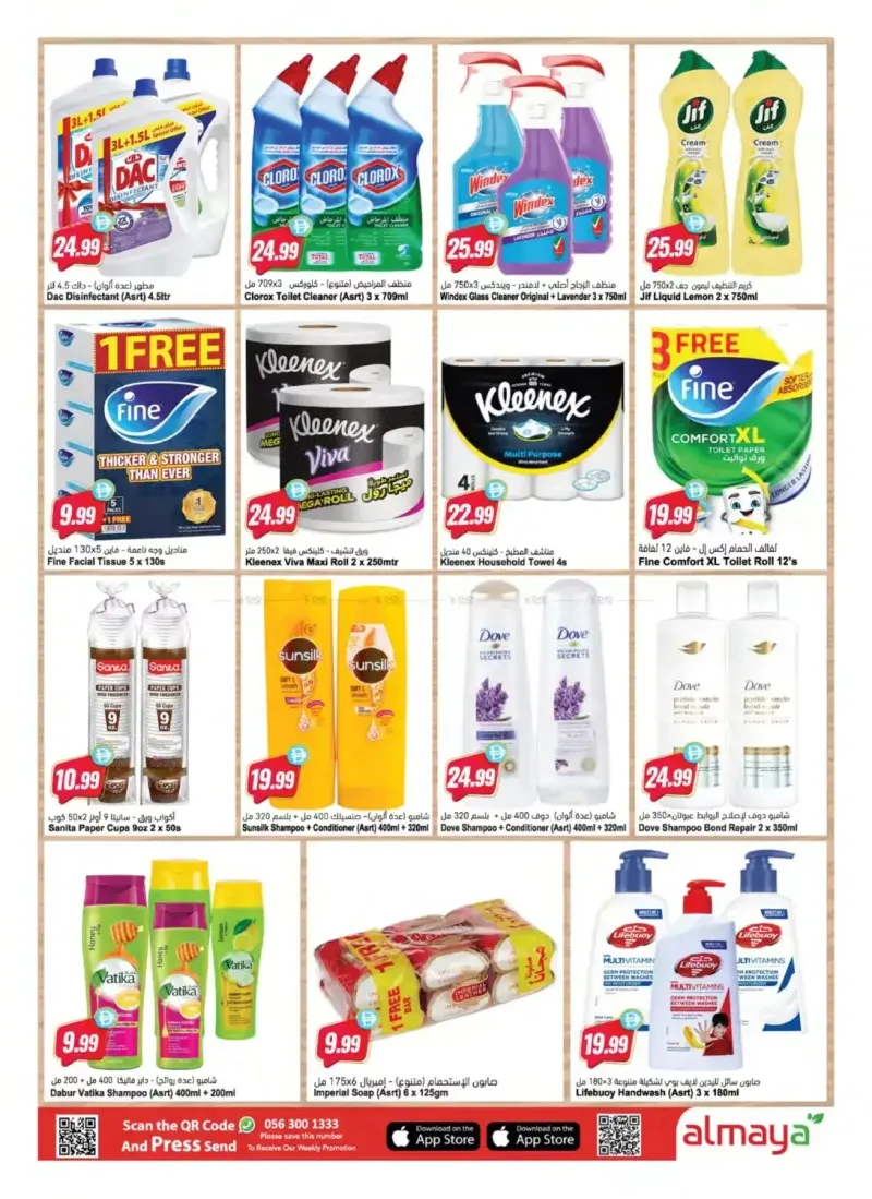 Al Maya weekly ad Sep 30 – Oct 7, 2026 – page 14