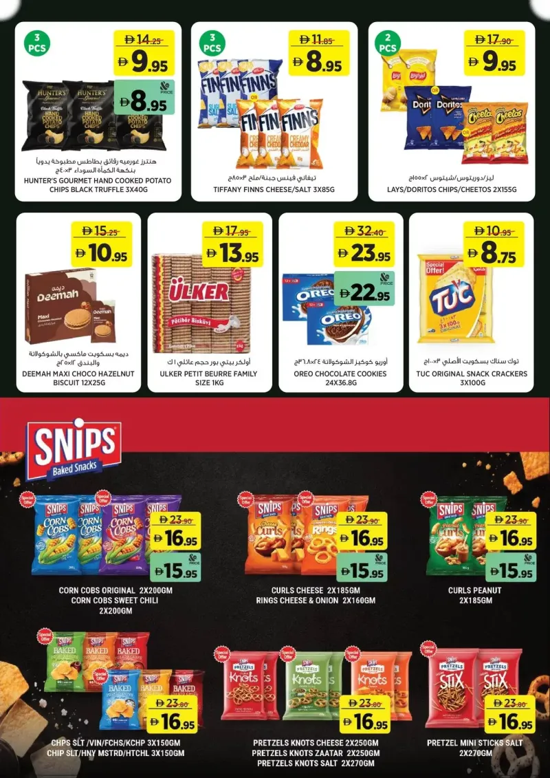 Géant weekly ad Sep 10 – Sep 21, 2026 – page 10