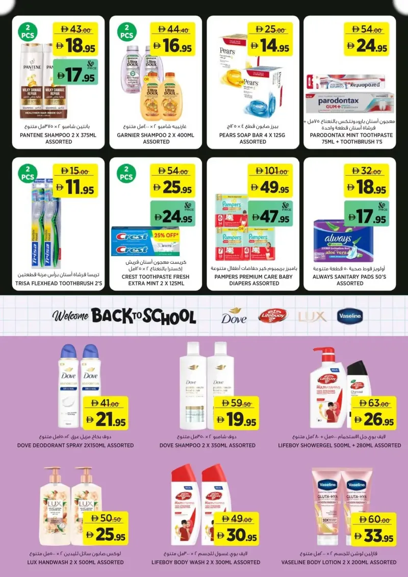 Géant weekly ad Sep 10 – Sep 21, 2026 – page 13