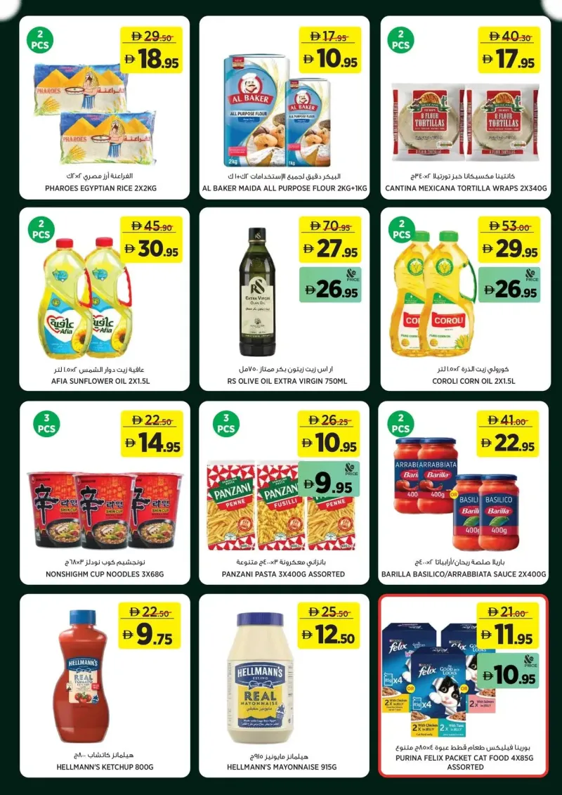 Géant weekly ad Sep 10 – Sep 21, 2026 – page 12