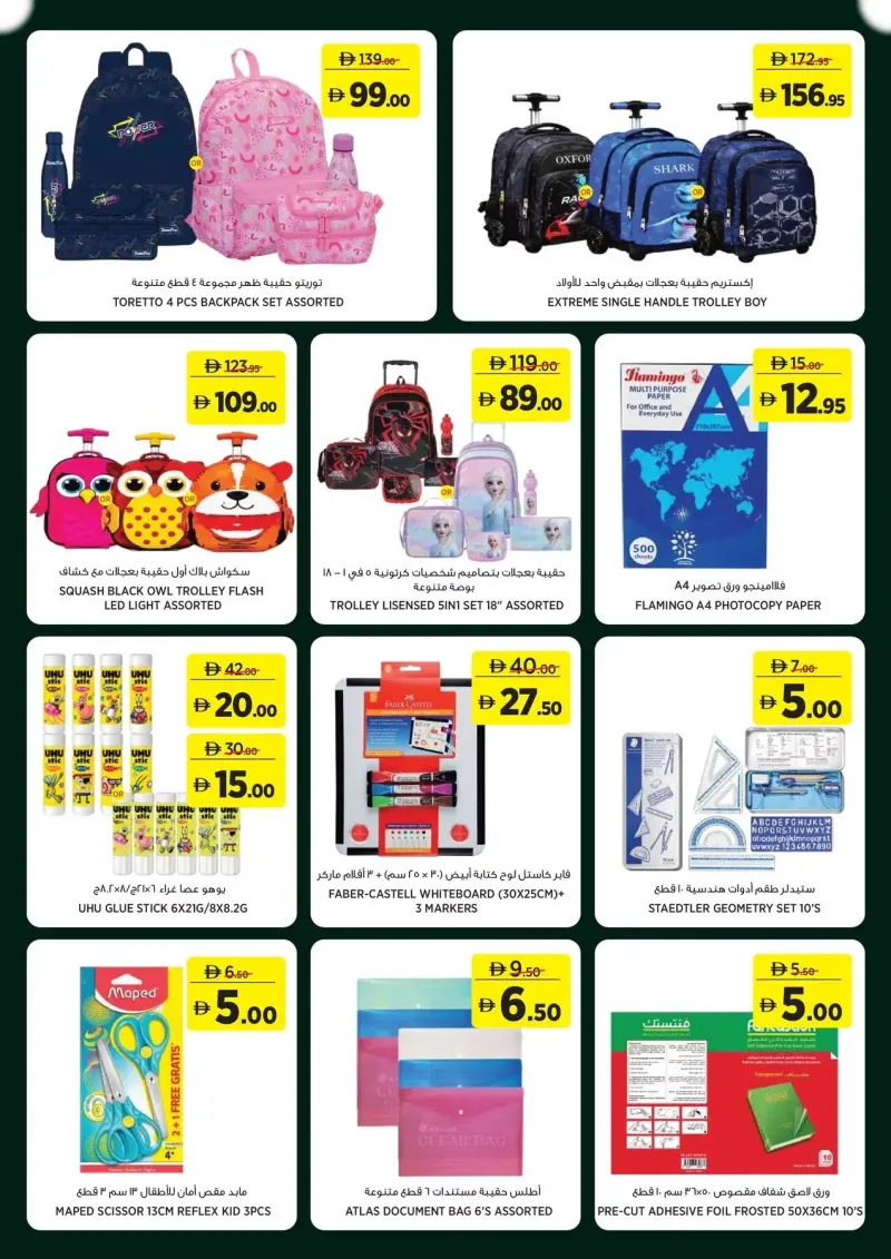 Géant weekly ad Sep 10 – Sep 21, 2026 – page 17