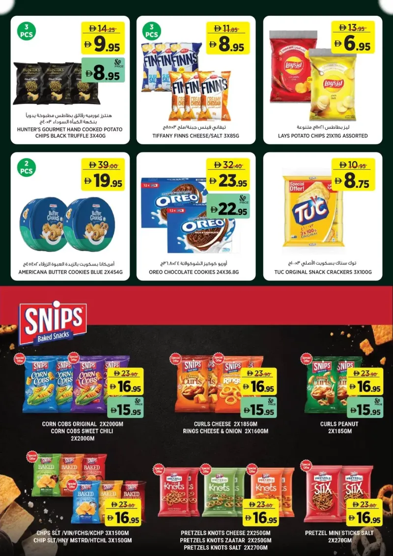 Géant weekly ad Sep 10 – Sep 21, 2026 – page 10
