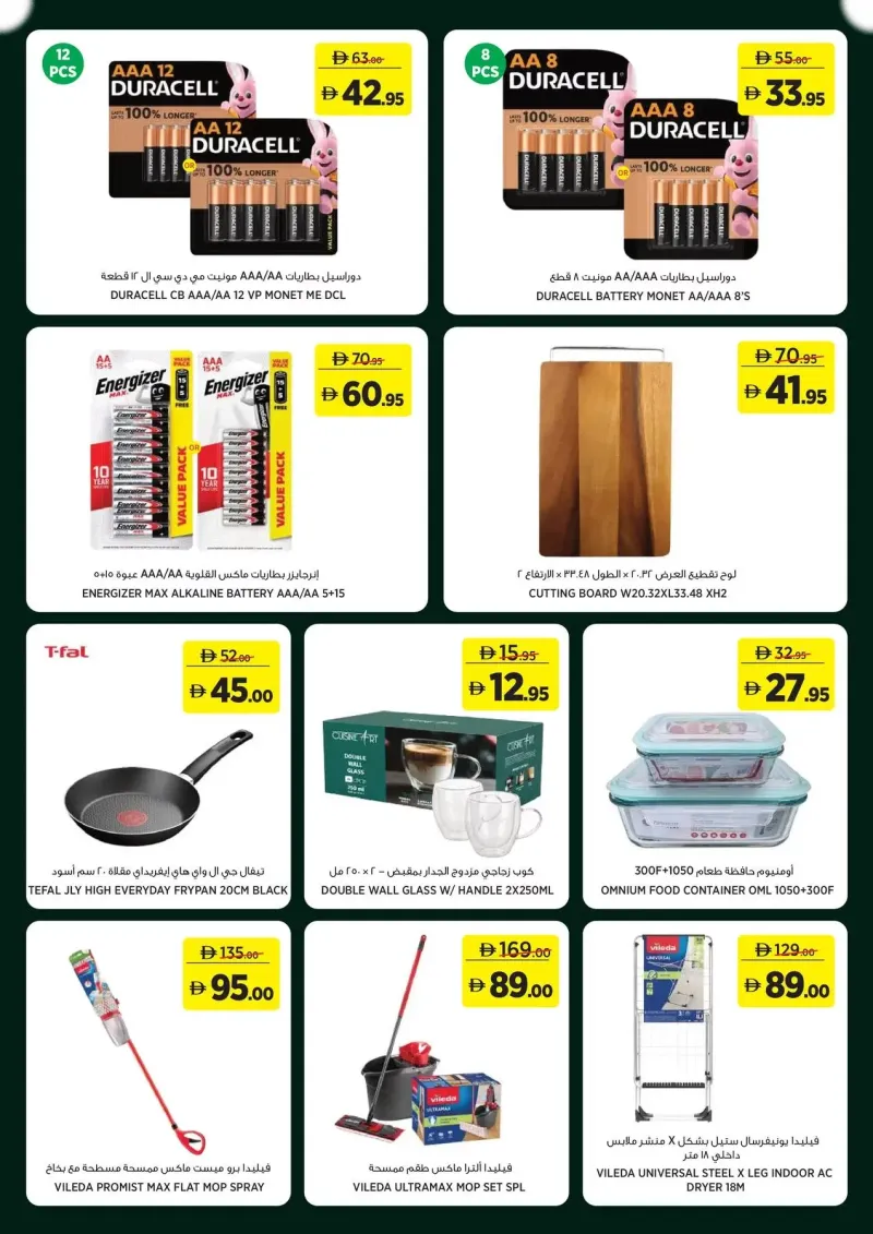 Géant weekly ad Sep 10 – Sep 21, 2026 – page 18