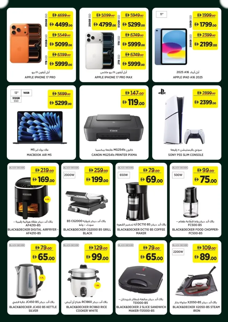 Géant weekly ad Sep 10 – Sep 21, 2026 – page 16