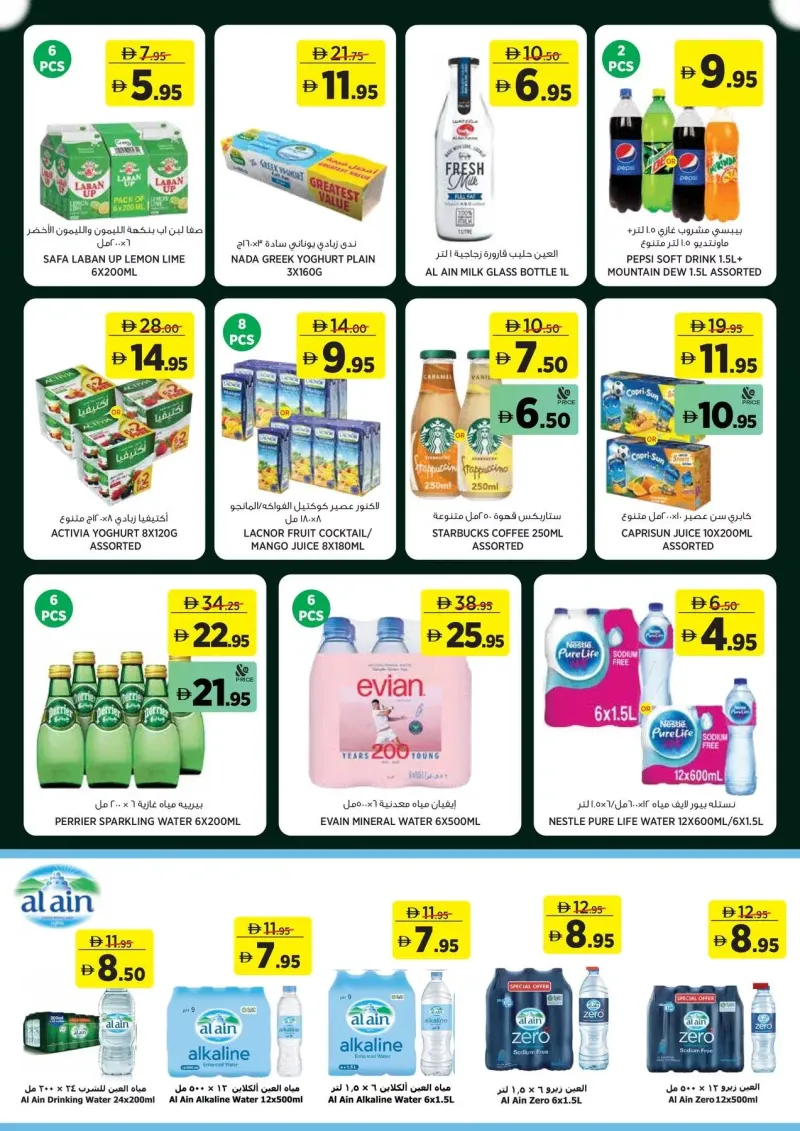 Géant weekly ad Sep 21 – Oct 2, 2026 – page 8