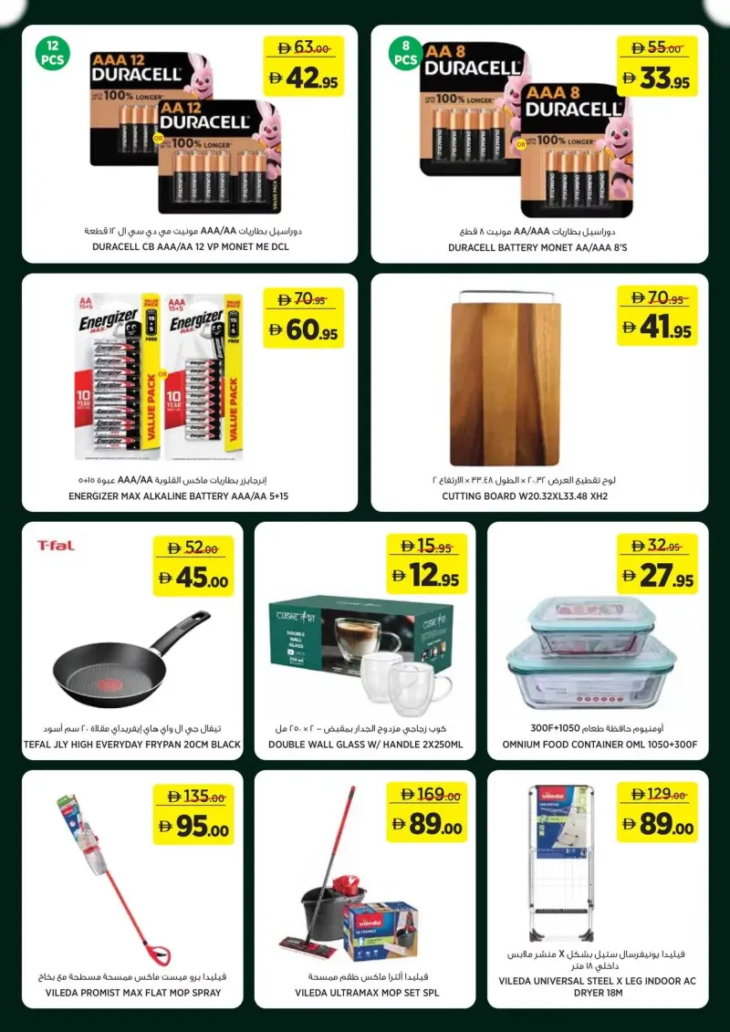 Géant weekly ad Sep 21 – Oct 2, 2026 – page 22