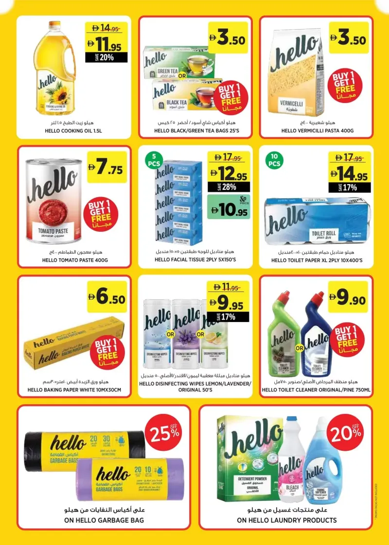 Géant weekly ad Sep 21 – Oct 2, 2026 – page 19