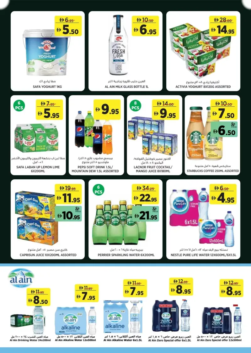 Géant weekly ad Sep 21 – Oct 2, 2026 – page 8