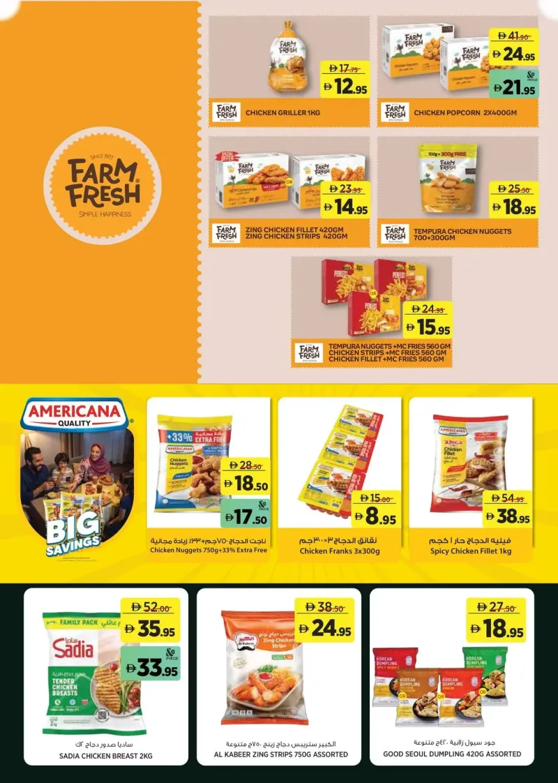 Géant weekly ad Sep 21 – Oct 2, 2026 – page 6