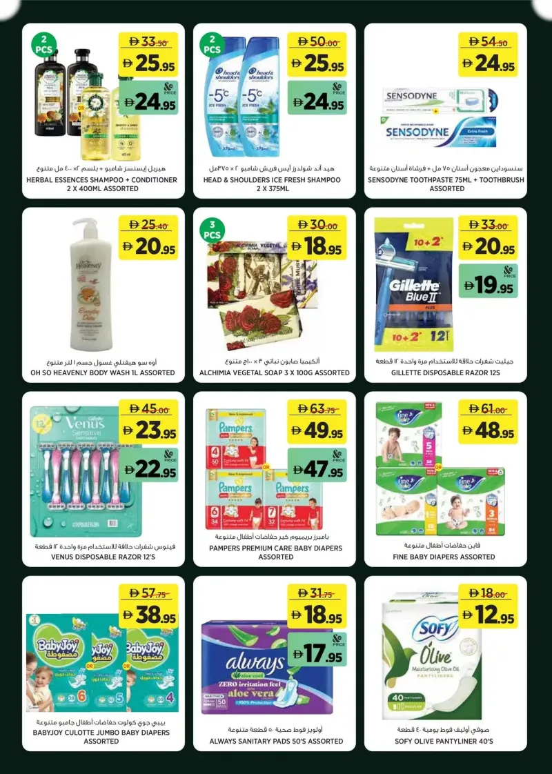 Géant weekly ad Sep 21 – Oct 2, 2026 – page 13