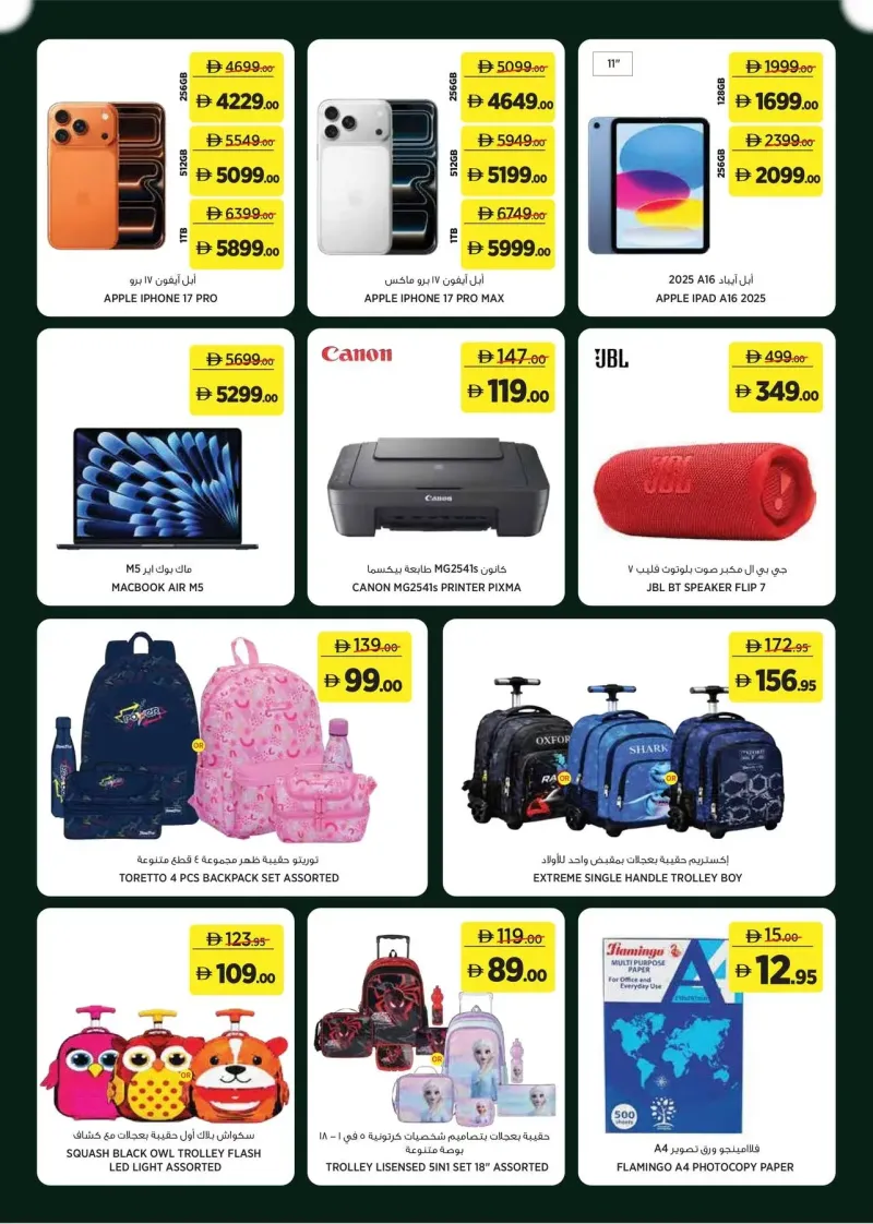 Géant weekly ad Sep 21 – Oct 2, 2026 – page 17
