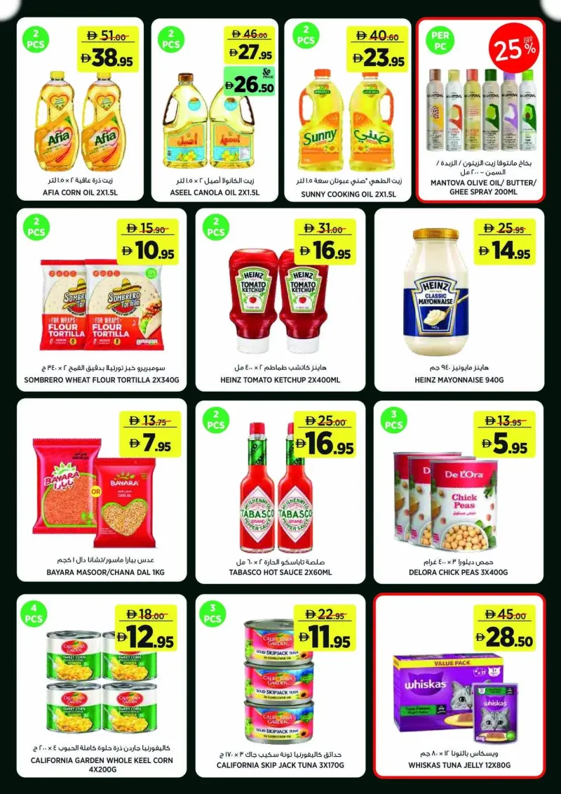 Géant weekly ad Oct 2 – Oct 12, 2026 – page 15