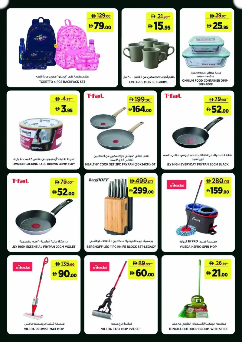 Géant weekly ad Oct 2 – Oct 12, 2026 – page 20