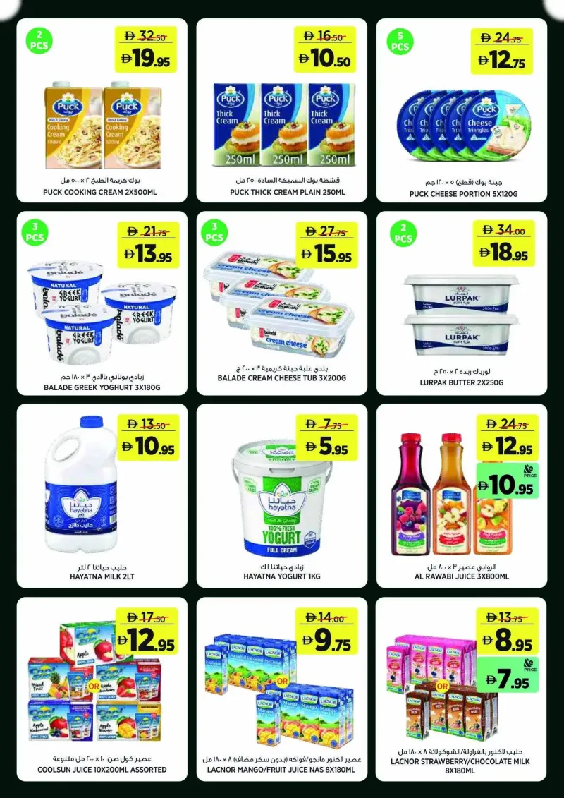 Géant weekly ad Oct 2 – Oct 12, 2026 – page 8