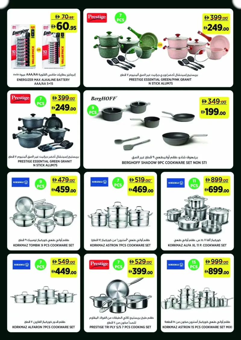 Géant weekly ad Oct 2 – Oct 12, 2026 – page 21