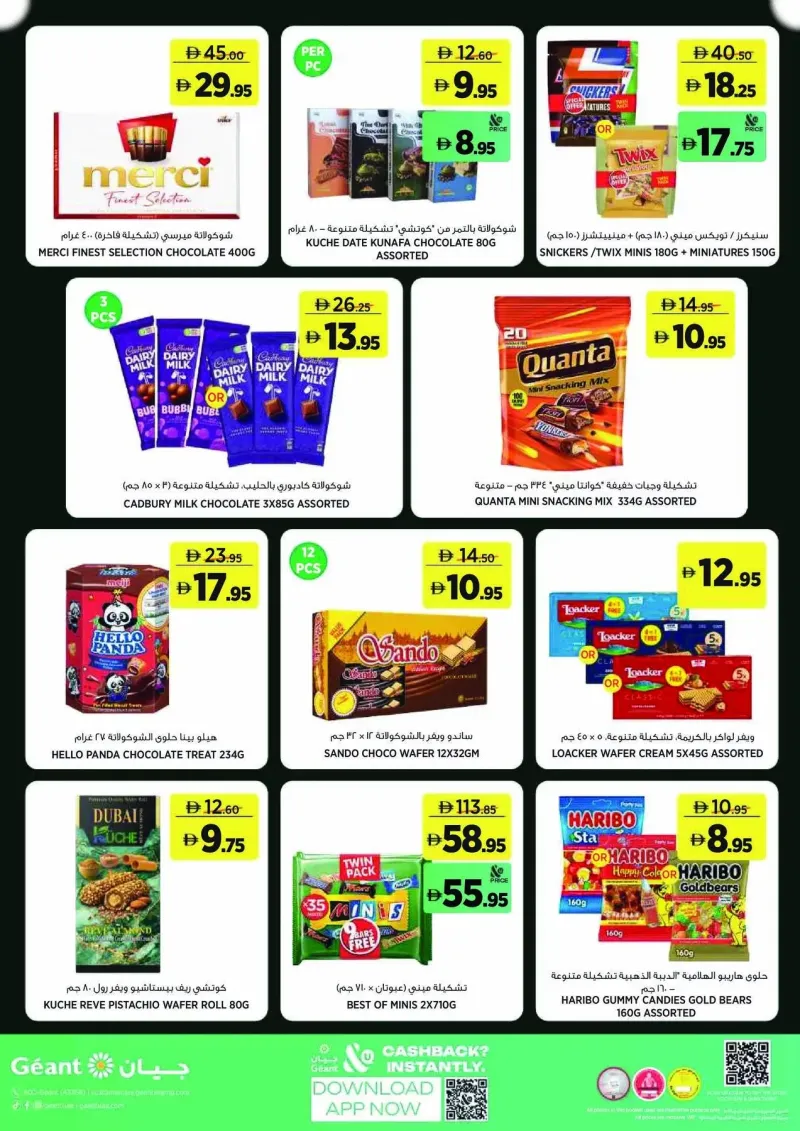 Géant weekly ad Oct 2 – Oct 12, 2026 – page 24