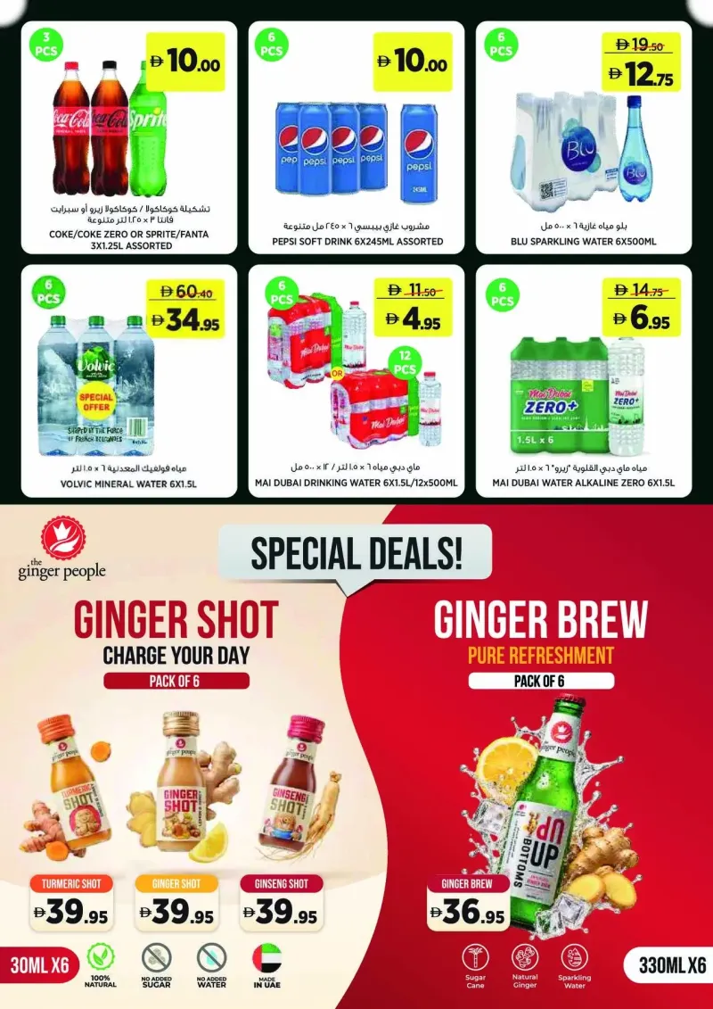 Géant weekly ad Oct 2 – Oct 12, 2026 – page 9